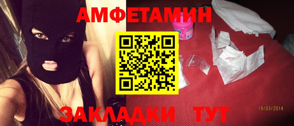 АМФЕТАМИН VHQ Вышний Волочёк