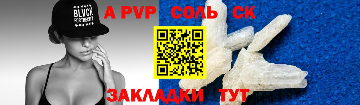 Alpha-PVP кристаллы Вышний Волочёк
