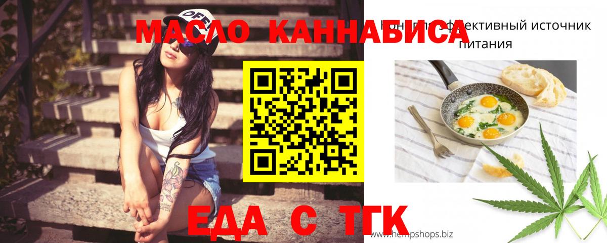 Cannafood конопля  Вход с VPN  Вышний Волочёк 