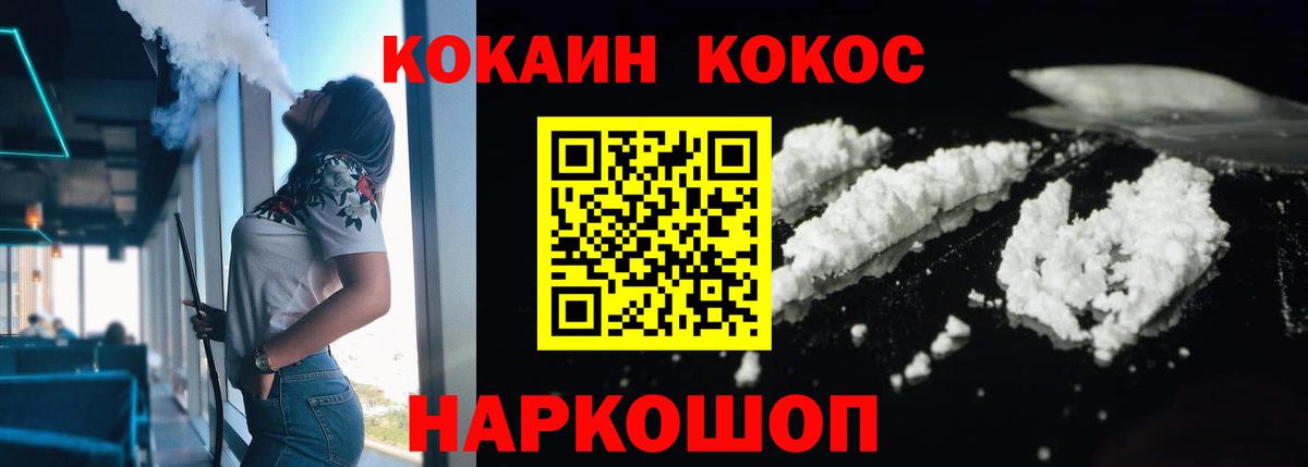 Кокаин Эквадор  Cocaine 98%  Вышний Волочёк  Вход с VPN 
