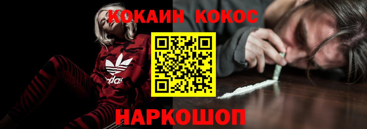 Кокаин Эквадор Вышний Волочёк