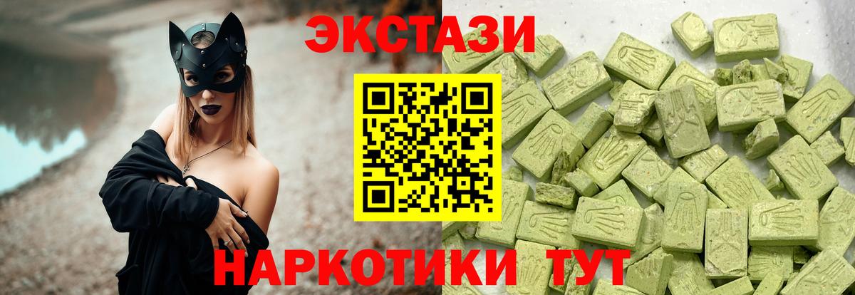 Ecstasy  Вход с VPN  darknet формула  ЭКСТАЗИ круглые  Экстази MDMA  Вышний Волочёк 