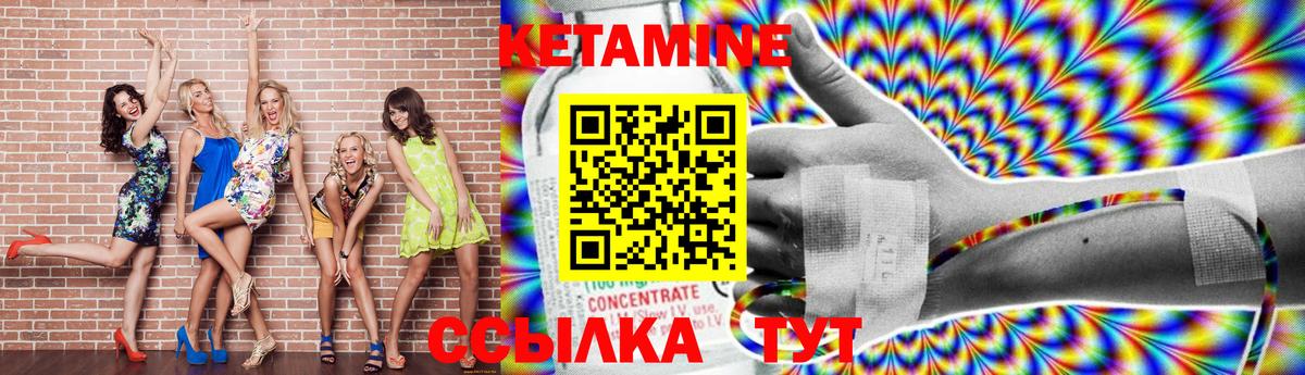 КЕТАМИН ketamine  Вход с VPN  Вышний Волочёк 