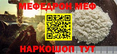 мефедрон Мариинск