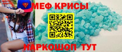 мефедрон Мариинск