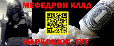 мефедрон Мариинск
