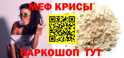 мефедрон Мариинск