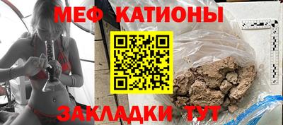 мефедрон Мариинск