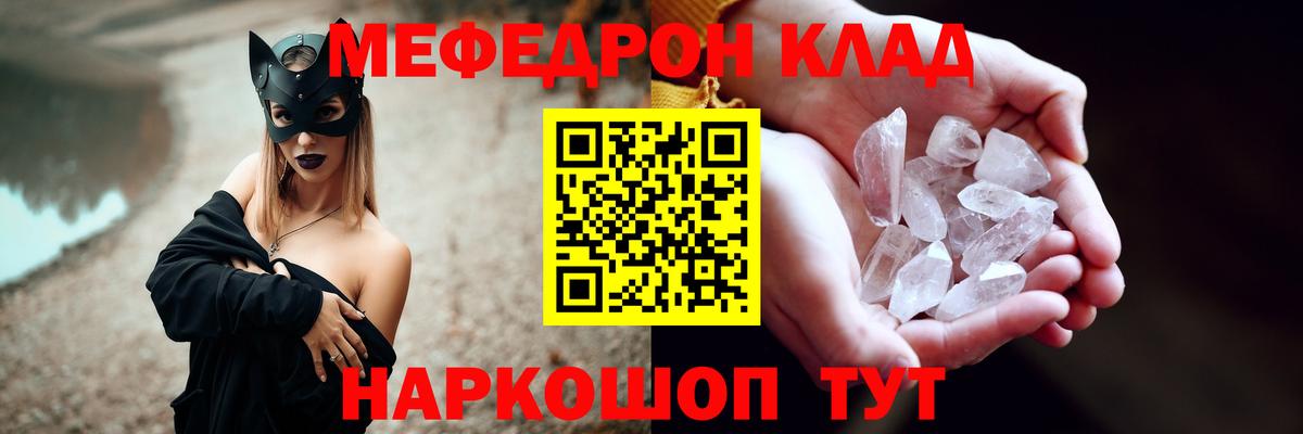 Мефедрон  Вход с VPN  Вышний Волочёк  Меф VHQ 