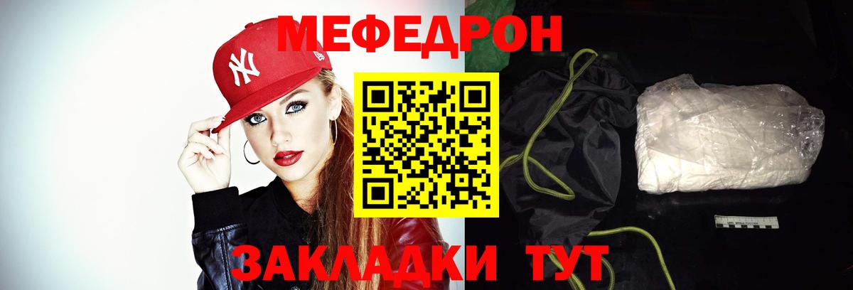 Мефедрон  Вышний Волочёк