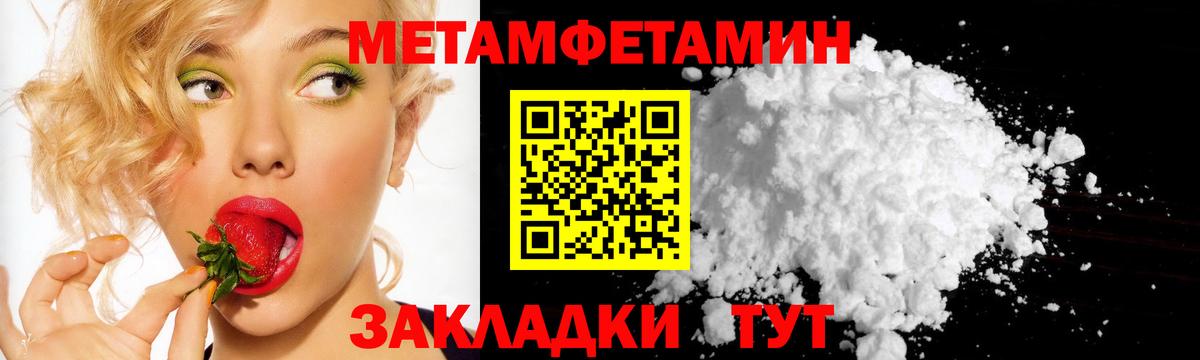 Метамфетамин витя Вышний Волочёк