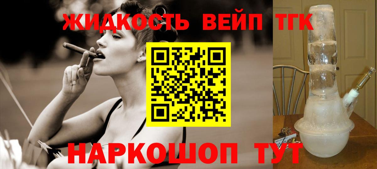 ТГК гашишное масло  Вход с VPN  Вышний Волочёк  Дистиллят ТГК THC oil 