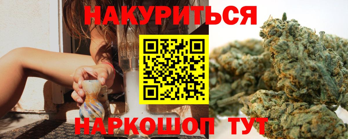 Каннабис Ganja Вышний Волочёк